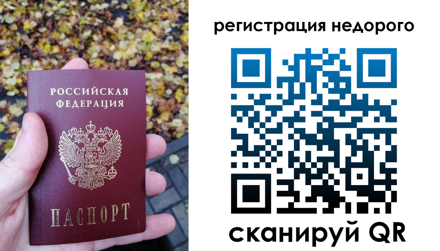 прописка для школы в Старой Руссе