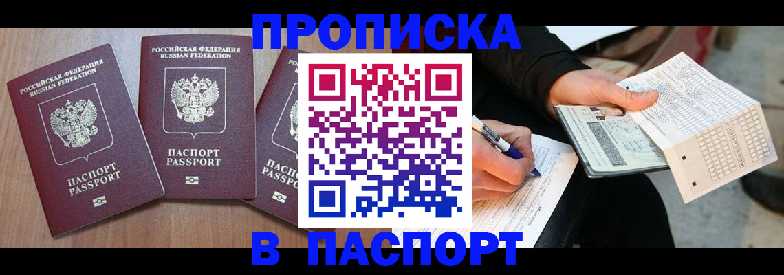 пропишу в квартире в Старой Руссе