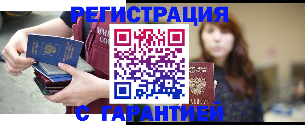 прописка для военкомата в Старой Руссе