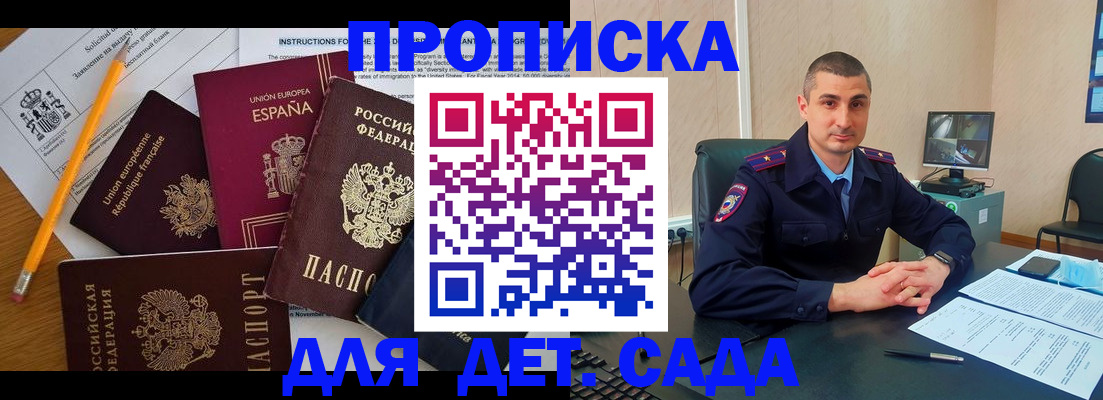 регистрация для школы в Старой Руссе