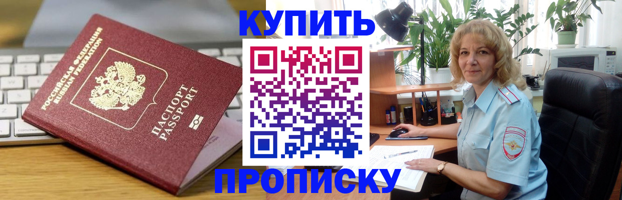 где прописаться в Старой Руссе