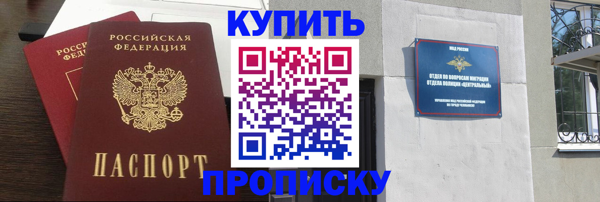 регистрация в Старой Руссе